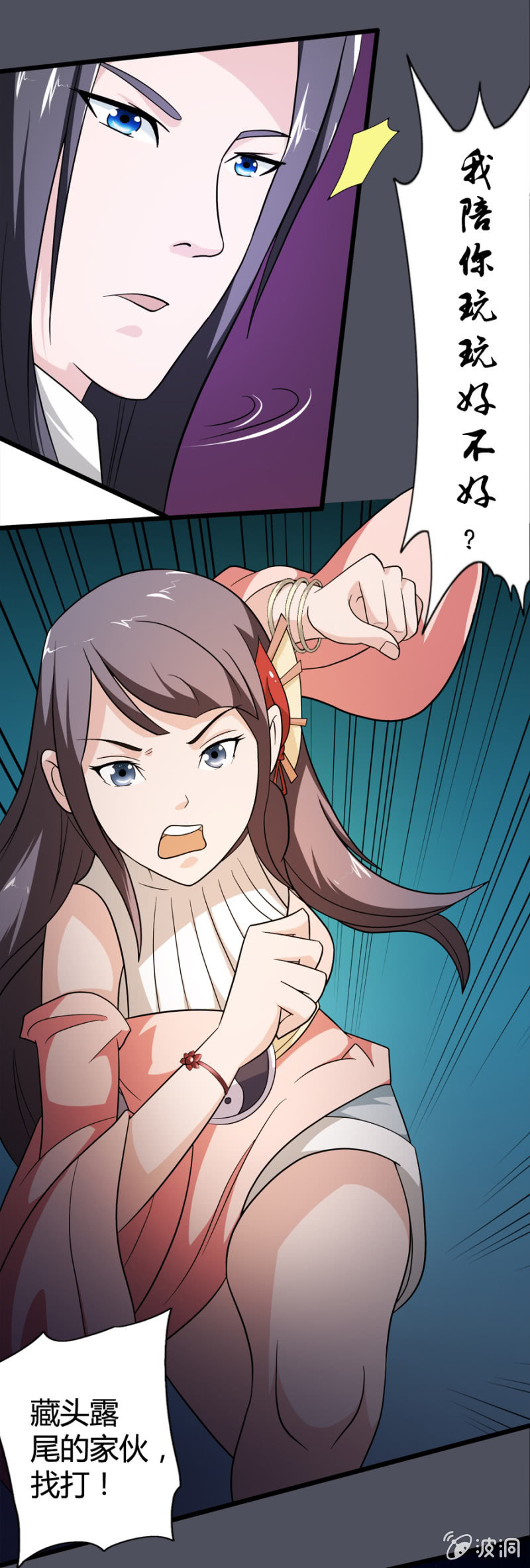 巷尾有間雜貨鋪 - 第30話 - 3