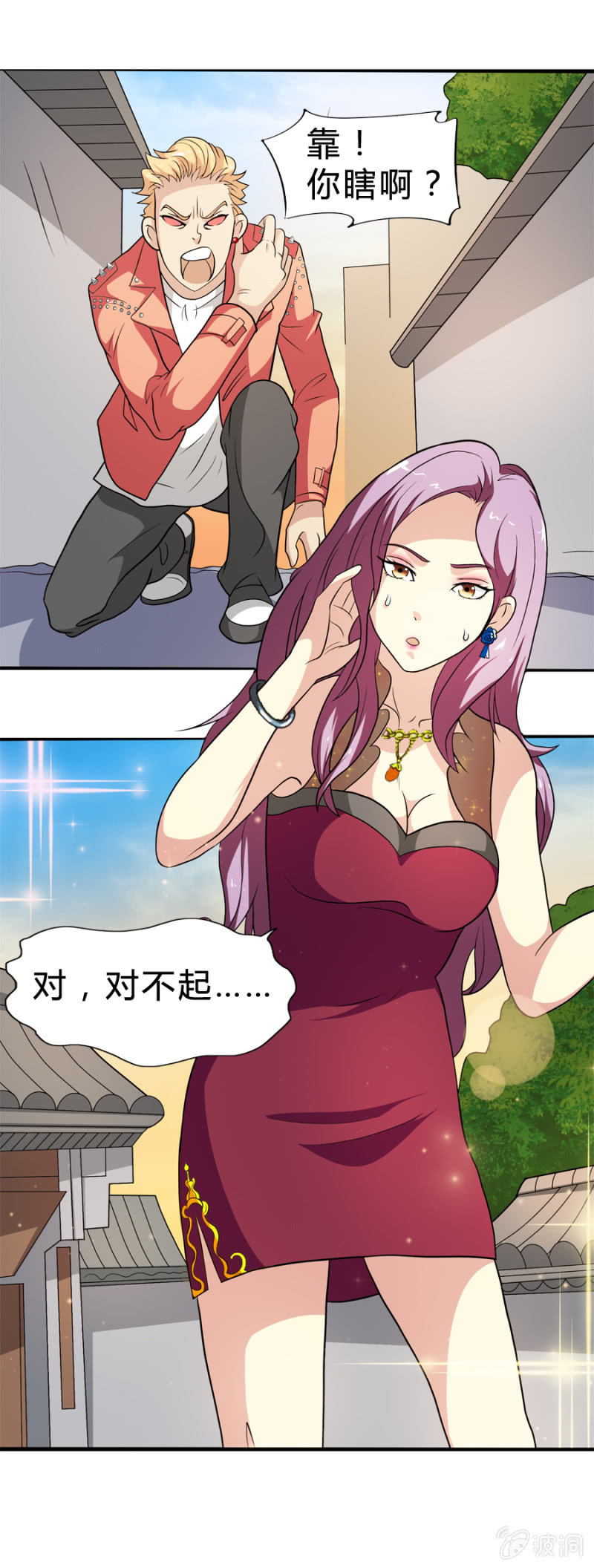 巷尾有間雜貨鋪 - 第34話 - 2