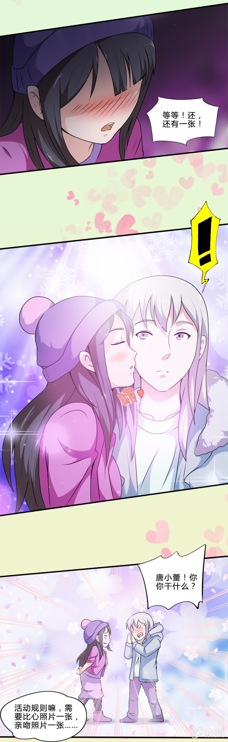 巷尾有間雜貨鋪 - 情人節特輯：買一贈一 - 2