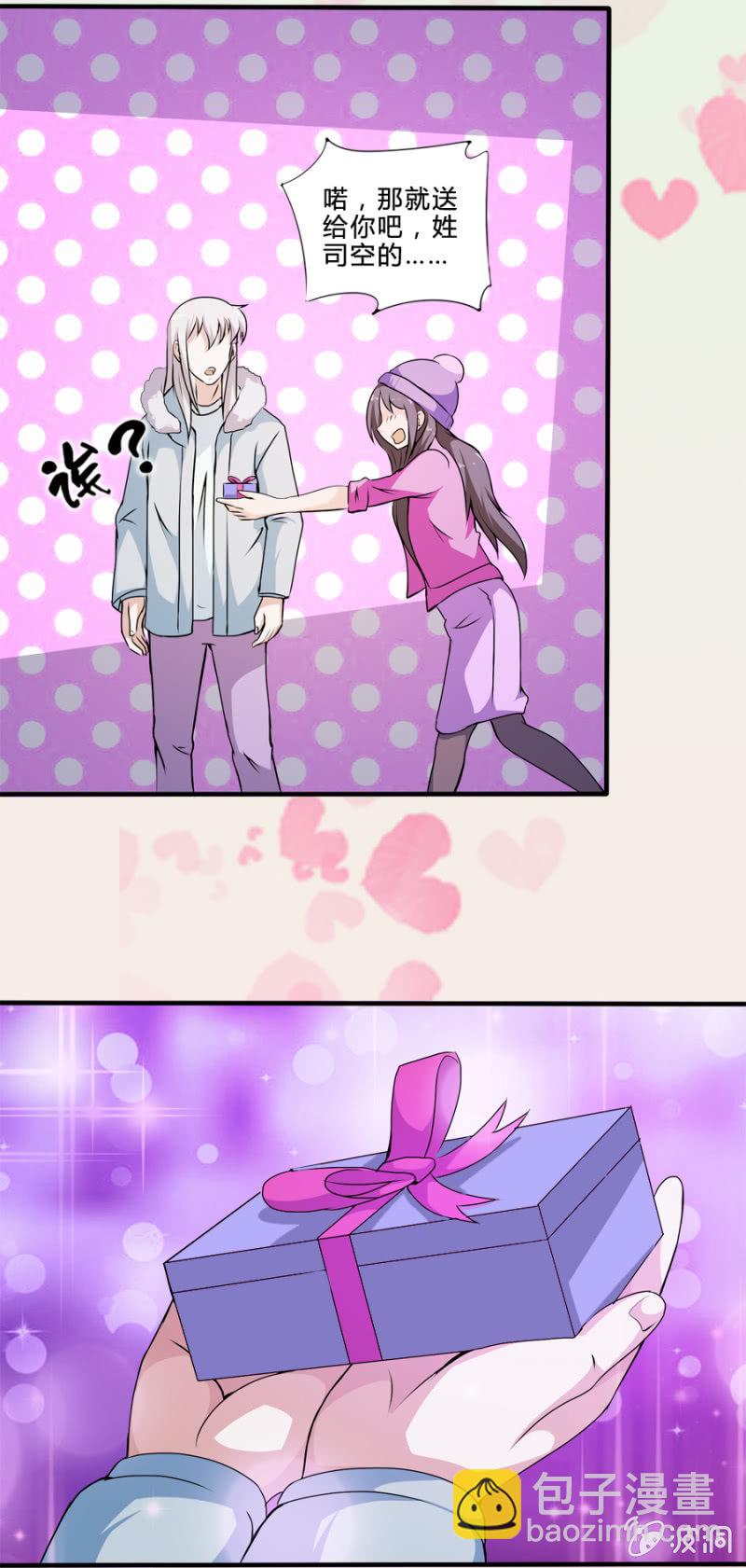 巷尾有間雜貨鋪 - 情人節特輯：買一贈一 - 2