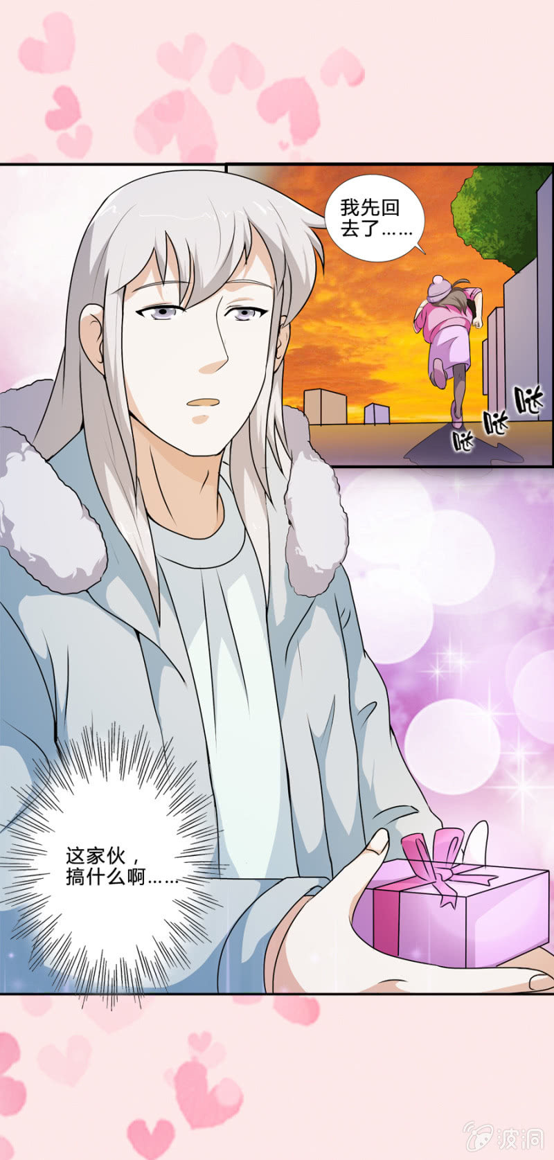 巷尾有間雜貨鋪 - 情人節特輯：買一贈一 - 3