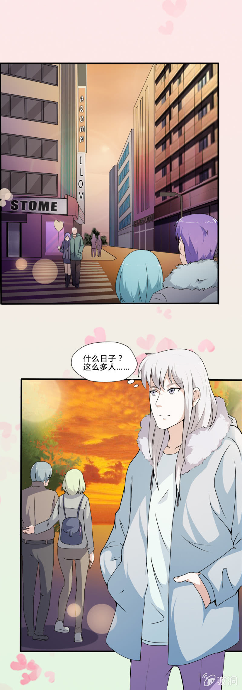 巷尾有間雜貨鋪 - 情人節特輯：買一贈一 - 2