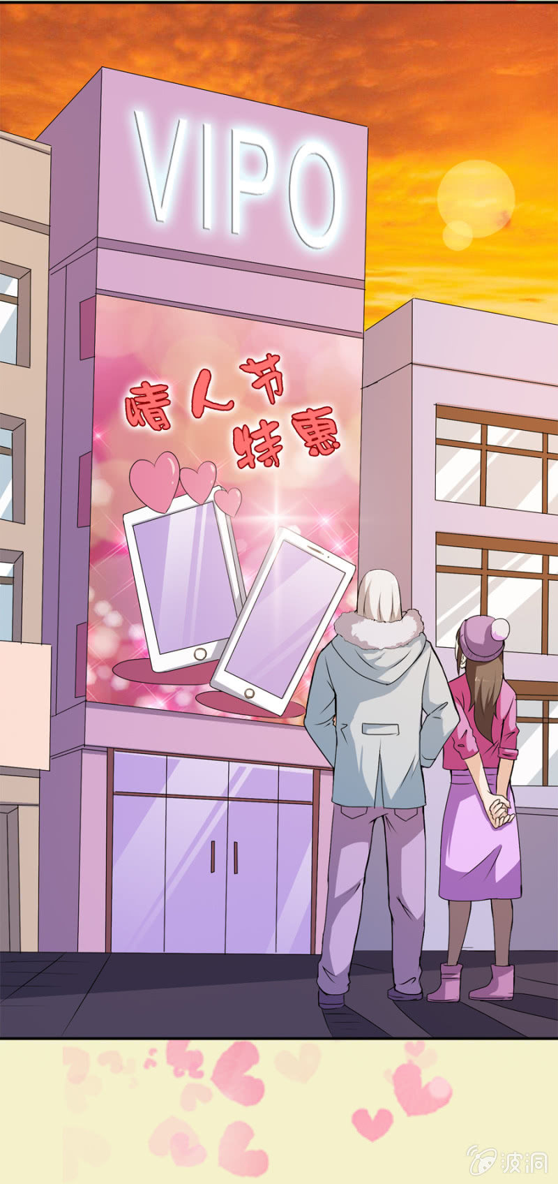 巷尾有間雜貨鋪 - 情人節特輯：買一贈一 - 1