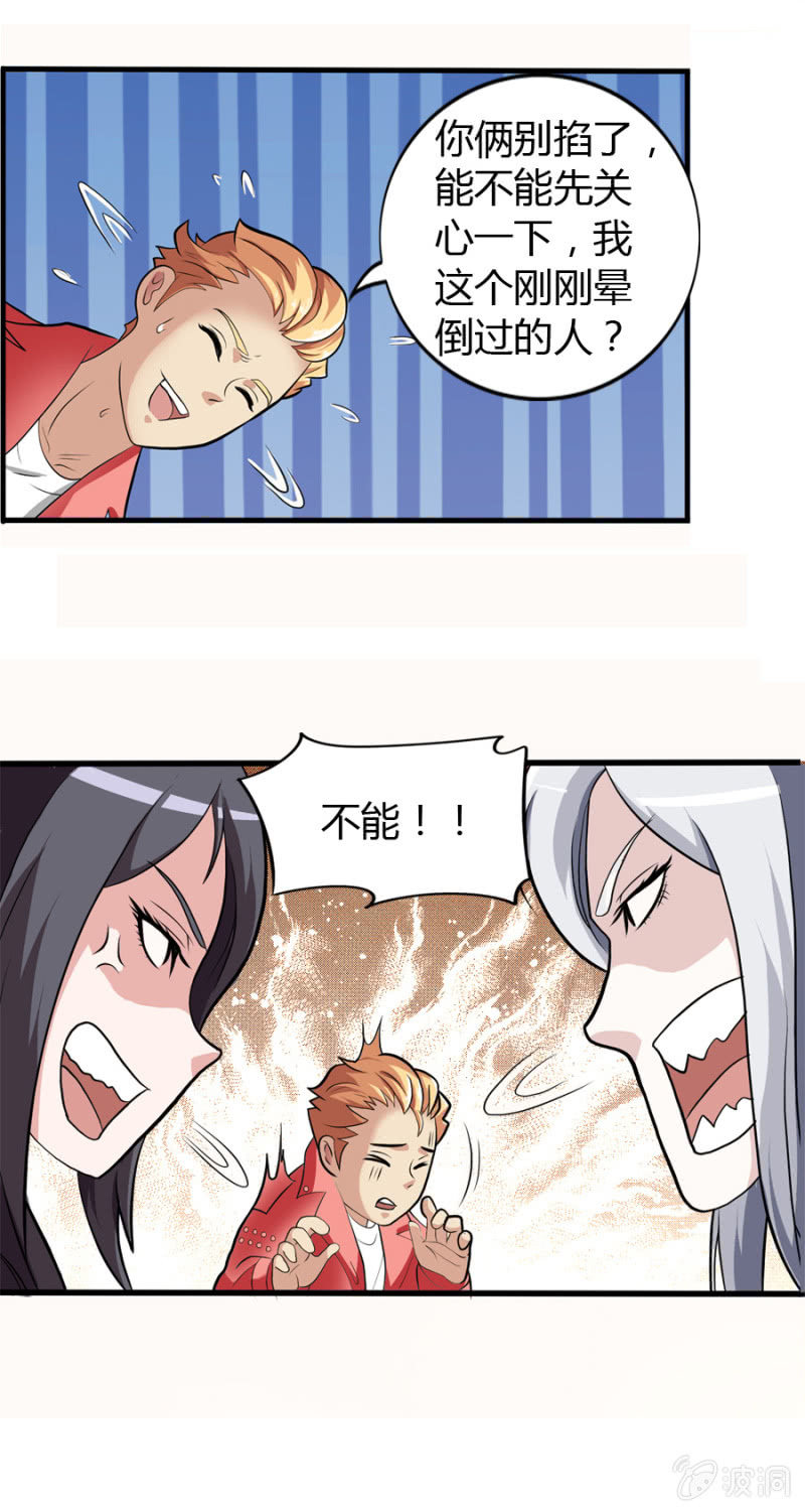 巷尾有間雜貨鋪 - 第37話 - 2