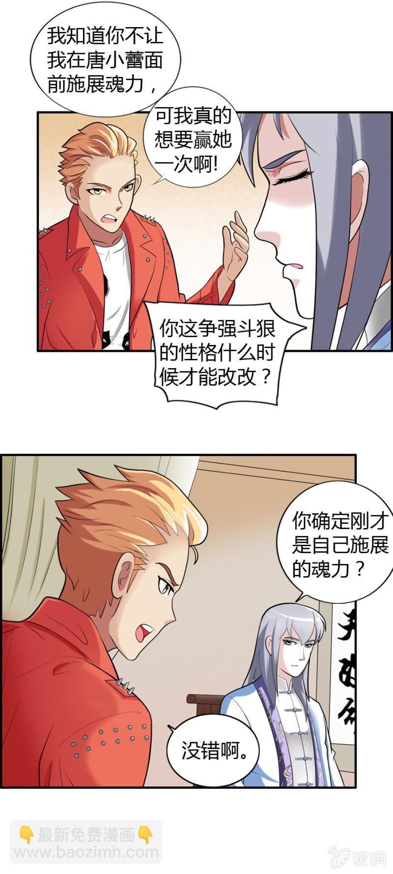 巷尾有間雜貨鋪 - 第37話 - 4