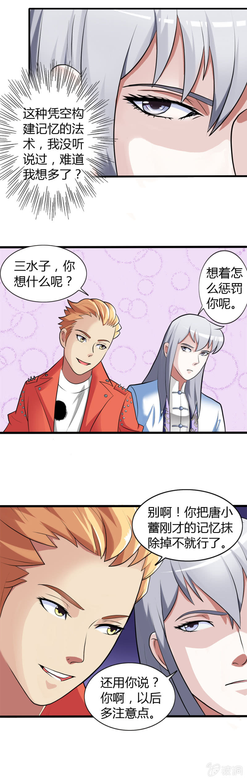 巷尾有間雜貨鋪 - 第37話 - 1