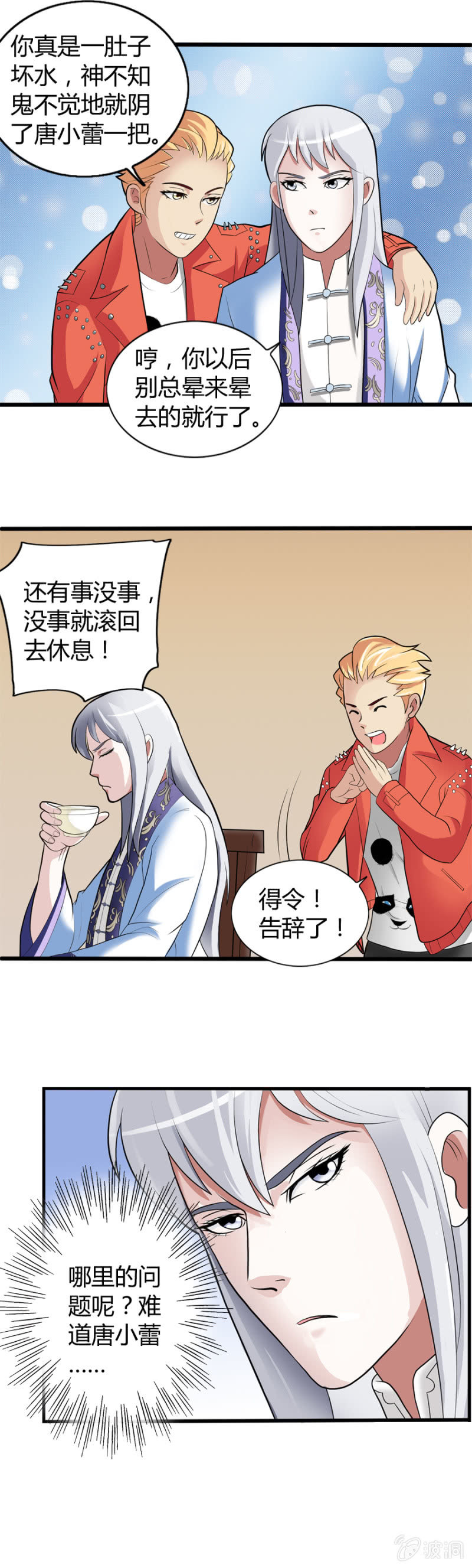 巷尾有間雜貨鋪 - 第37話 - 2