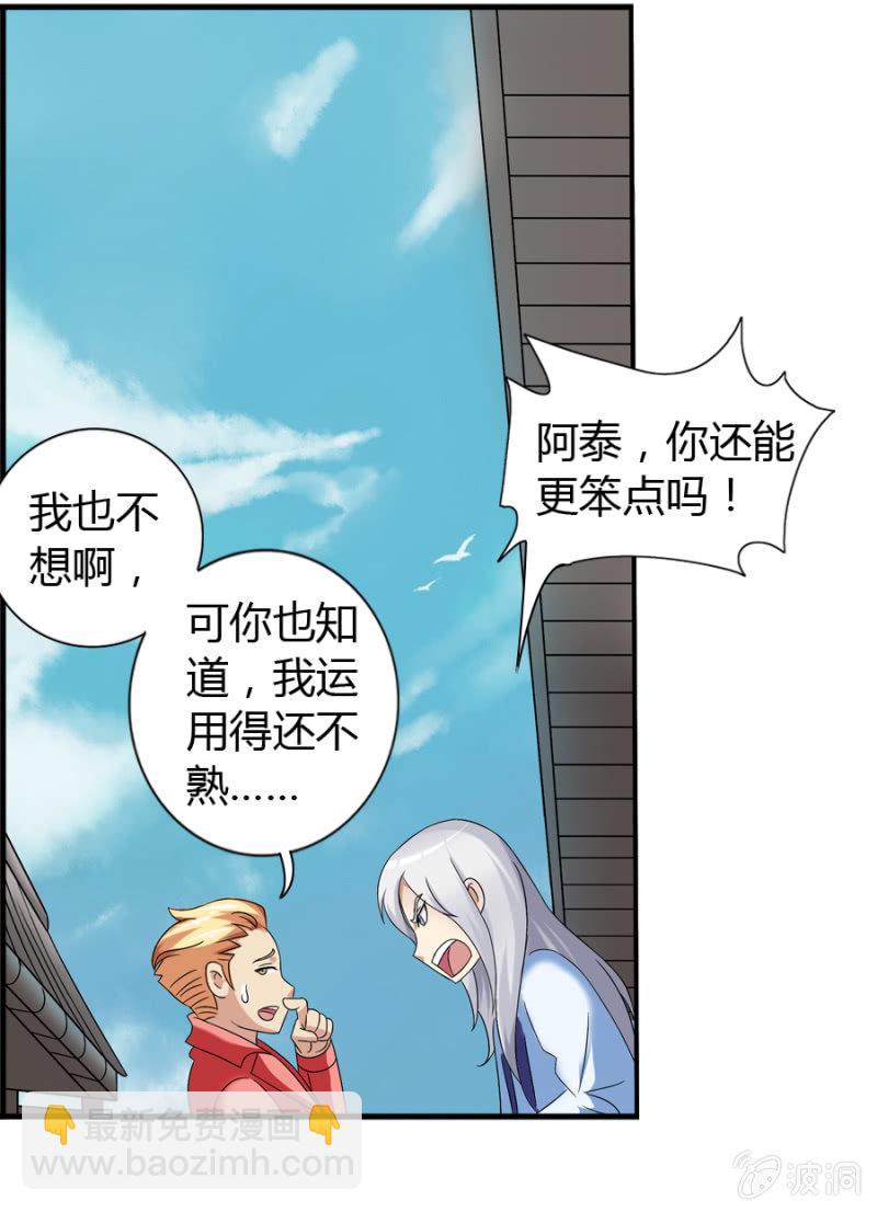 巷尾有間雜貨鋪 - 第37話 - 4