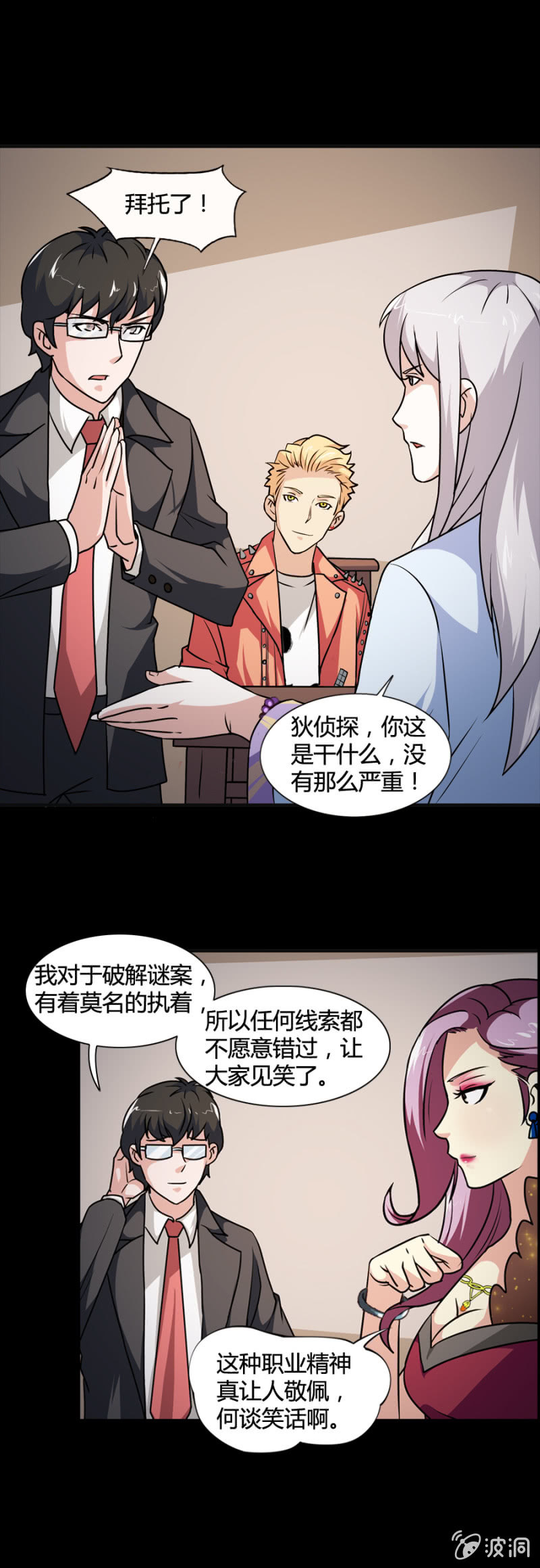 巷尾有間雜貨鋪 - 第41話 - 3