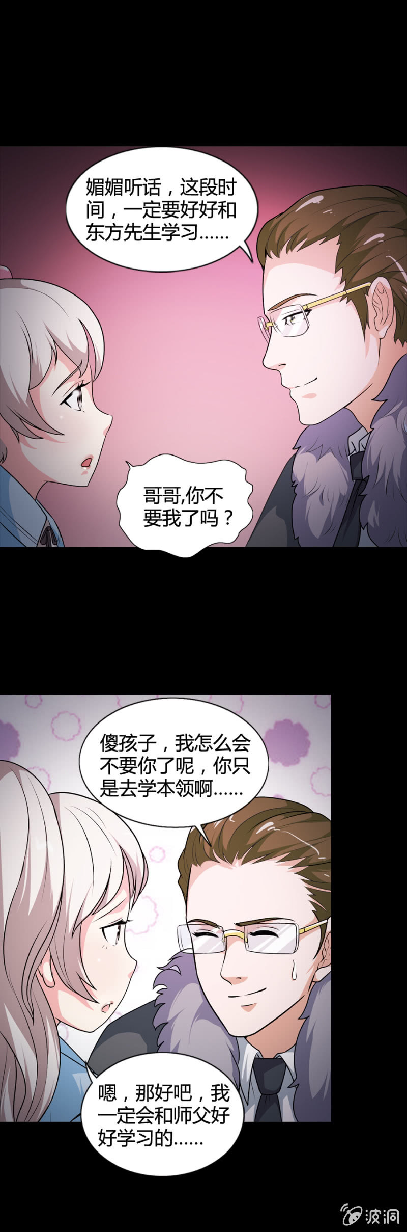 巷尾有間雜貨鋪 - 第43話 - 4