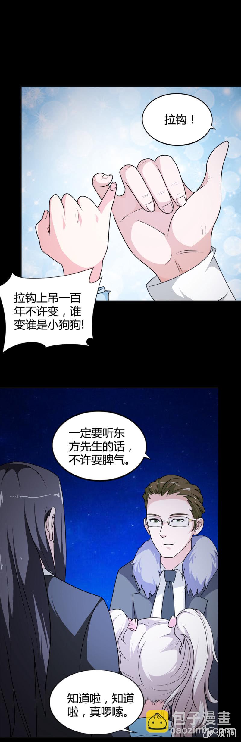 巷尾有間雜貨鋪 - 第43話 - 1