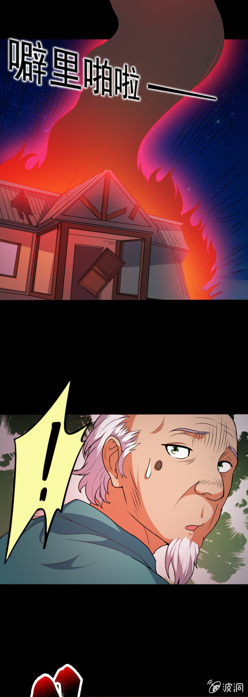 巷尾有間雜貨鋪 - 第43話 - 2