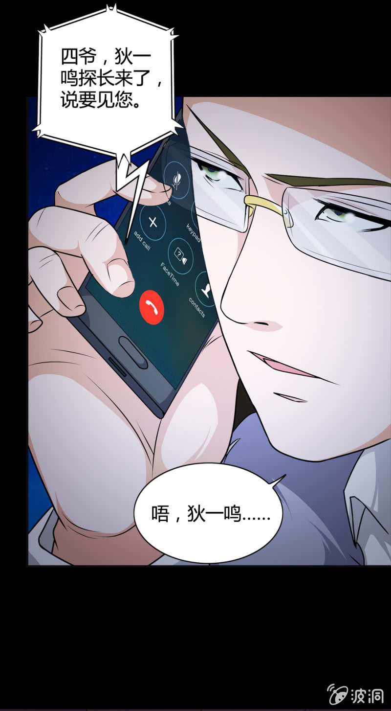 巷尾有間雜貨鋪 - 第43話 - 5