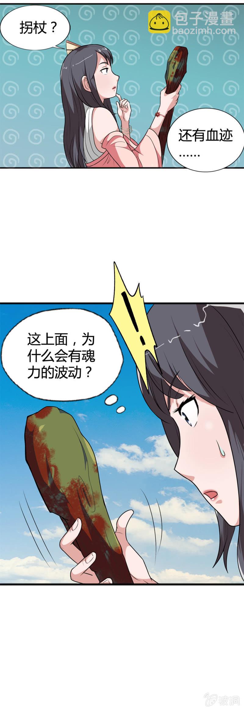 巷尾有間雜貨鋪 - 第45話 - 2