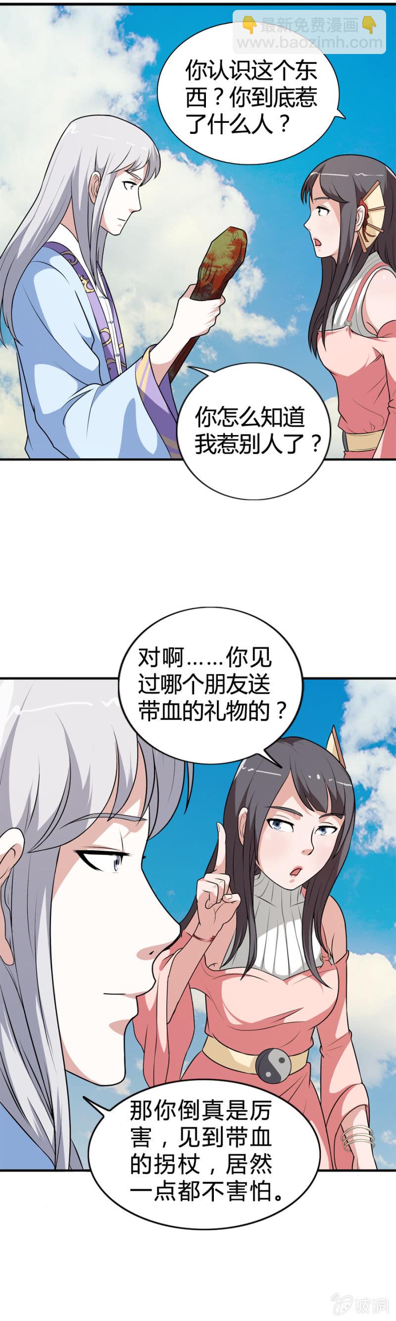 巷尾有間雜貨鋪 - 第45話 - 1