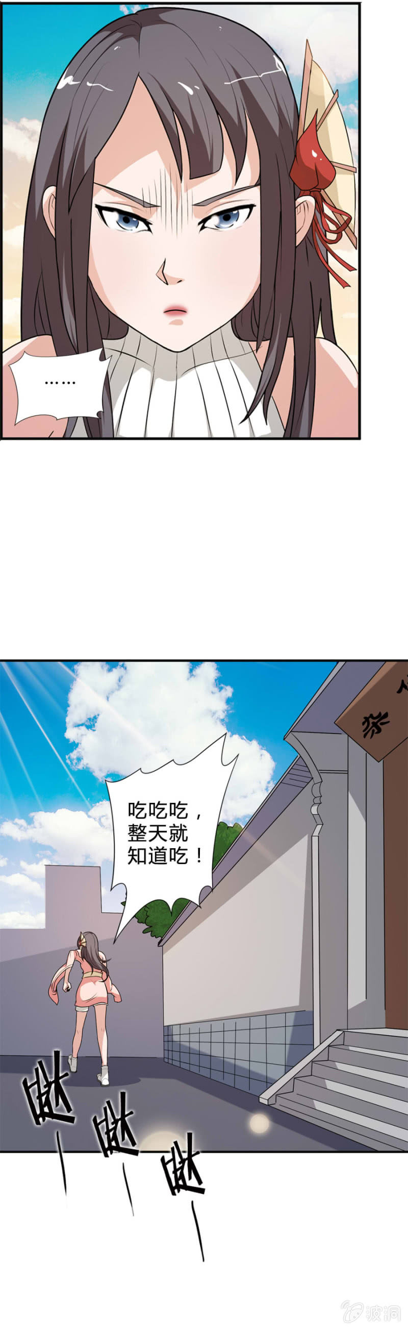 巷尾有間雜貨鋪 - 第45話 - 3