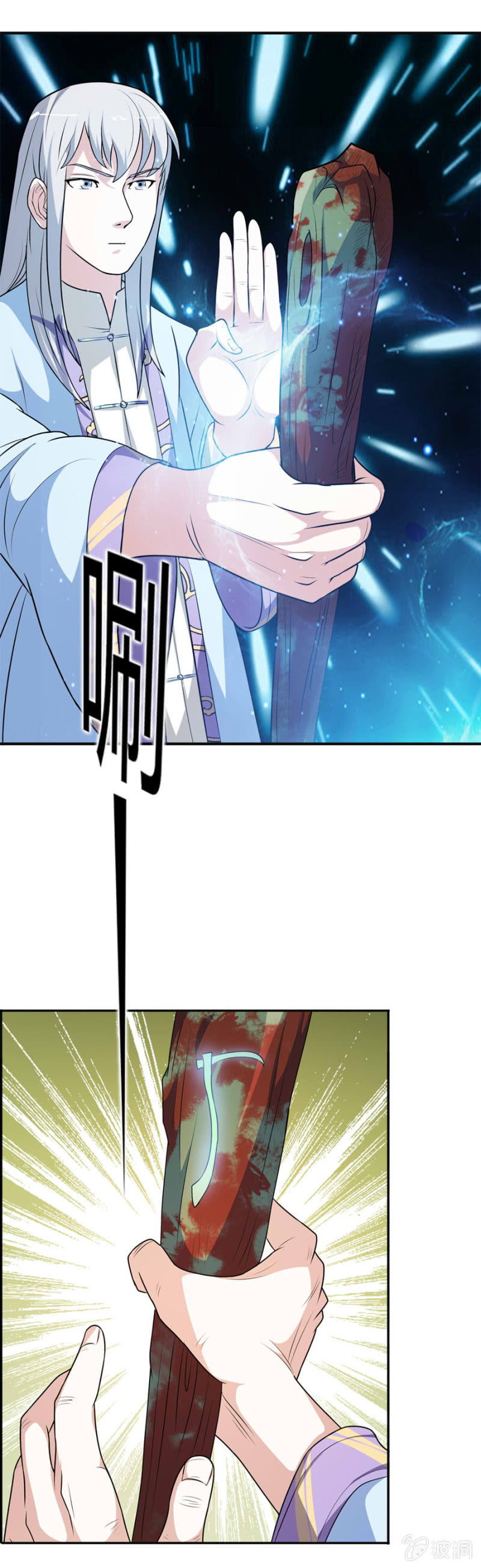 巷尾有間雜貨鋪 - 第45話 - 4