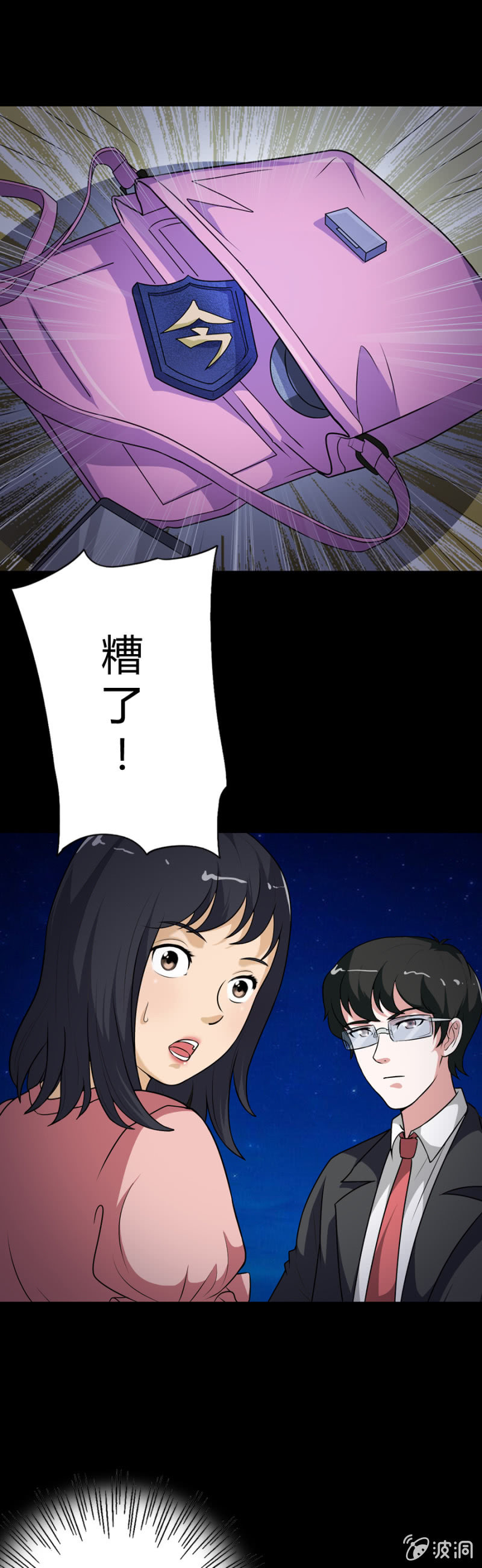 巷尾有間雜貨鋪 - 第45話 - 2