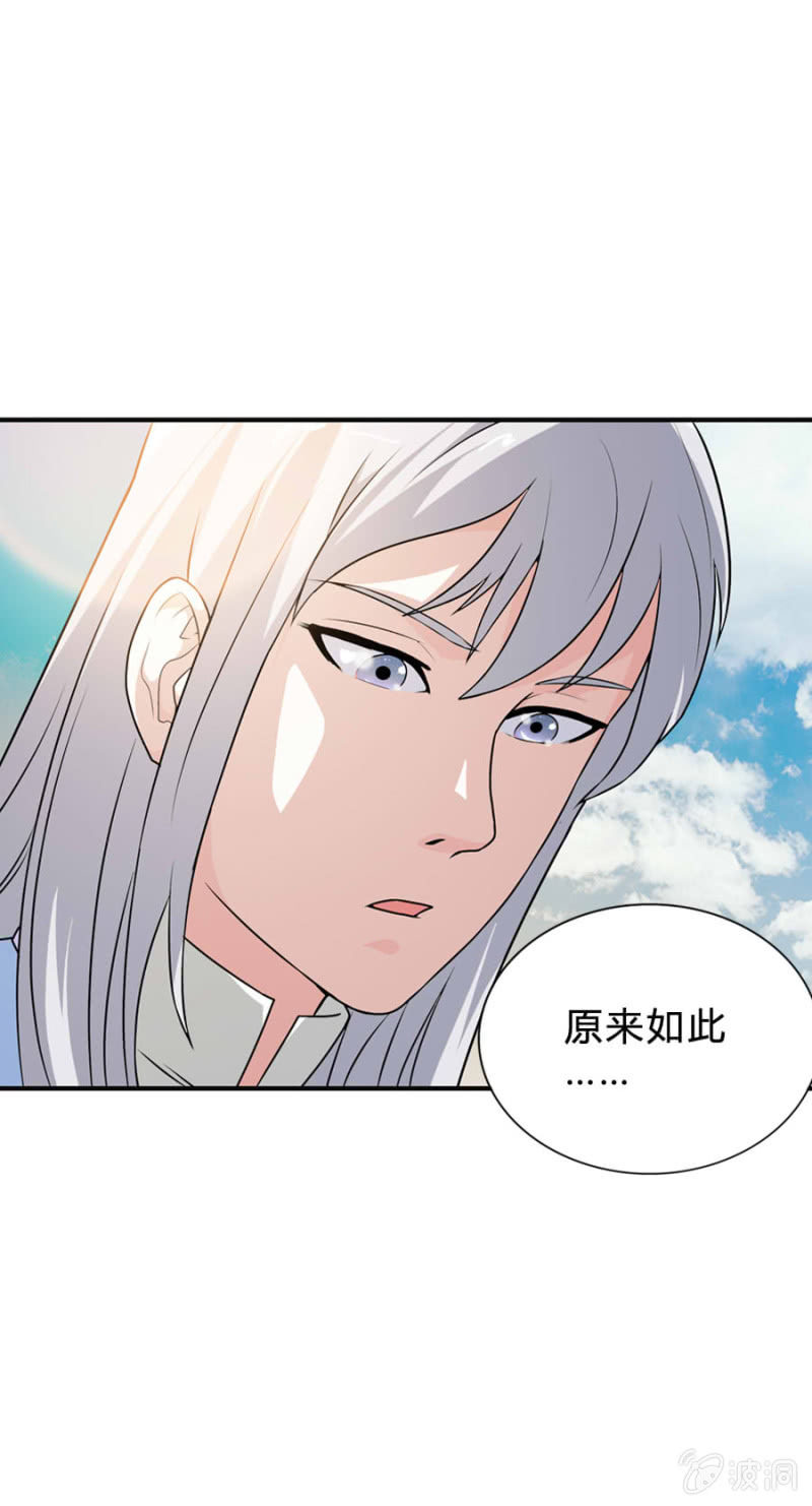 巷尾有間雜貨鋪 - 第45話 - 5