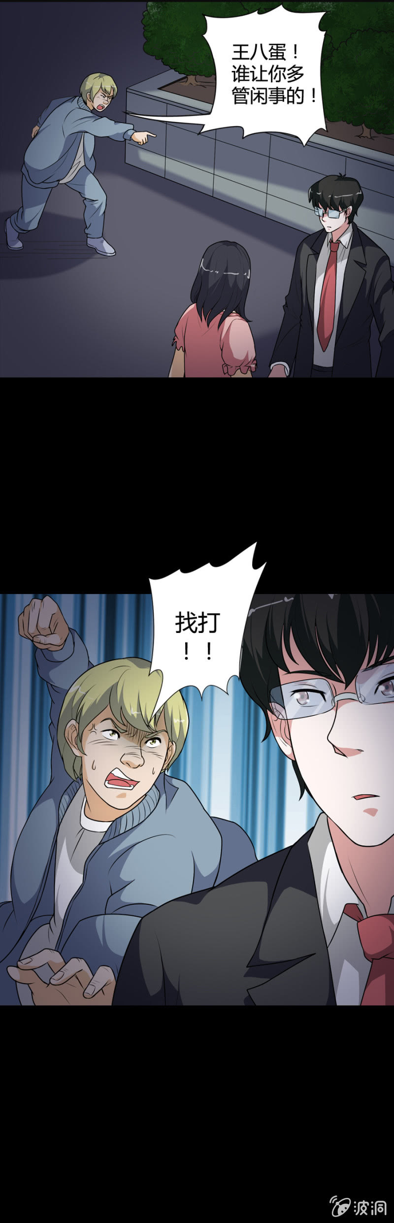 巷尾有間雜貨鋪 - 第45話 - 4