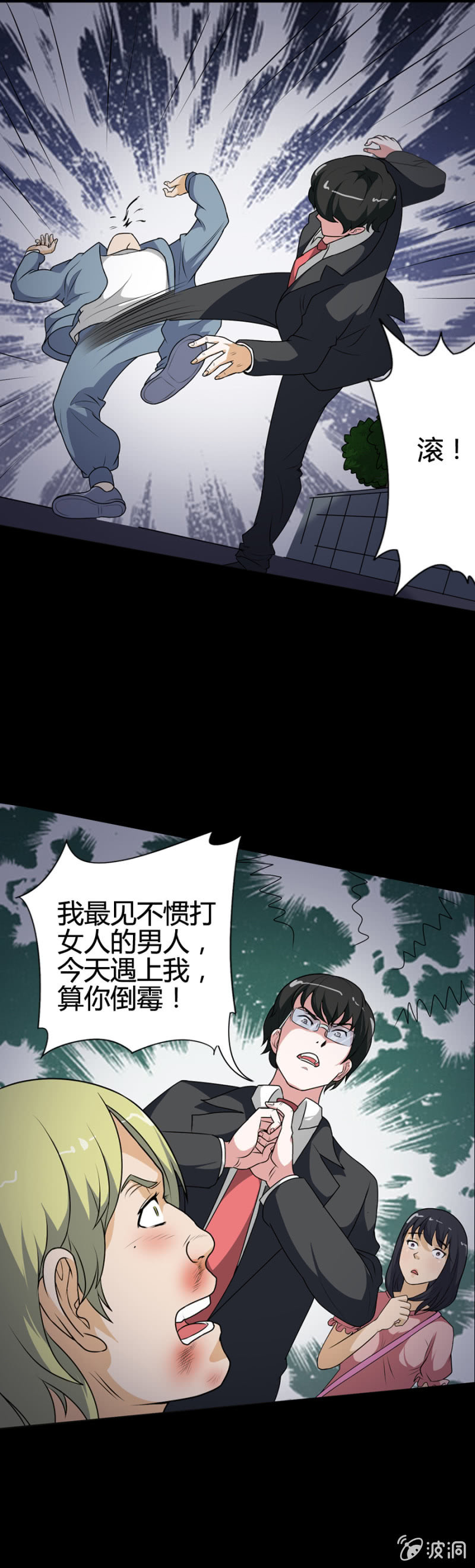 巷尾有間雜貨鋪 - 第45話 - 5