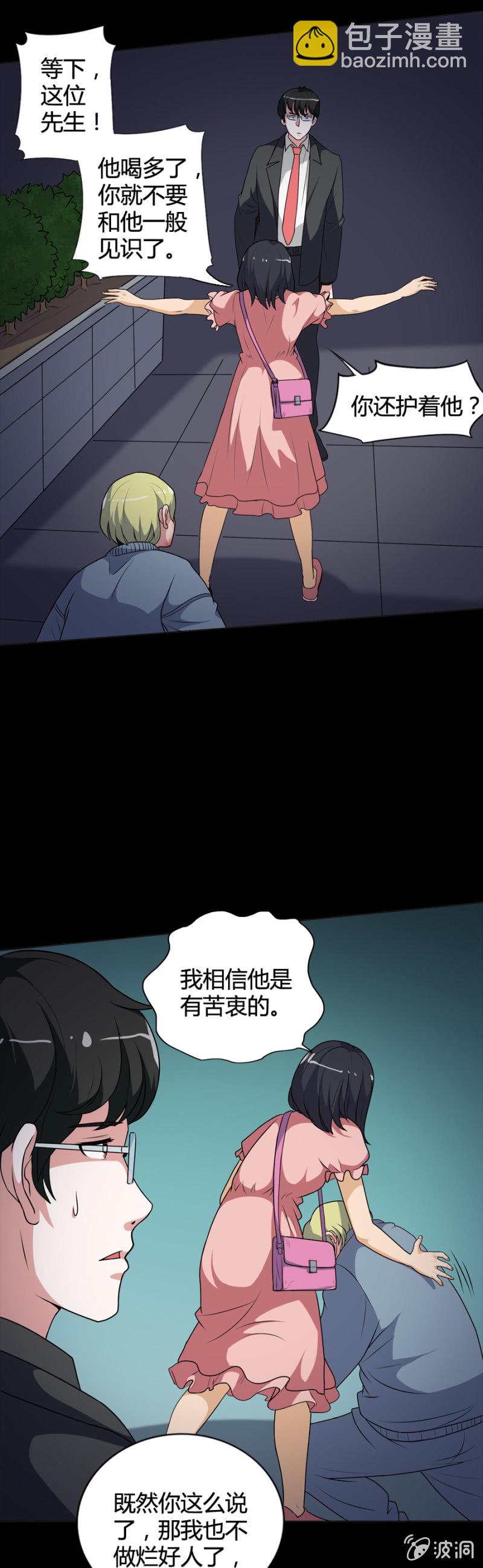 巷尾有間雜貨鋪 - 第45話 - 1