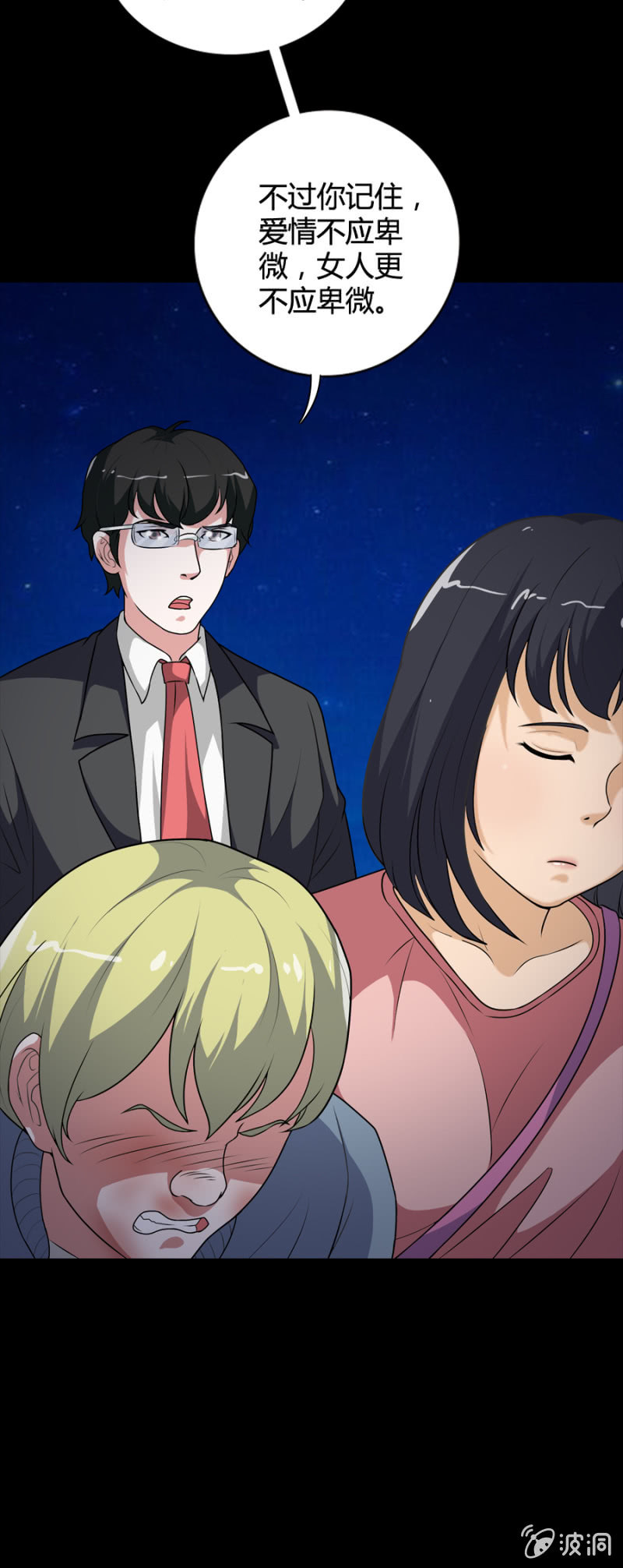 巷尾有間雜貨鋪 - 第45話 - 2