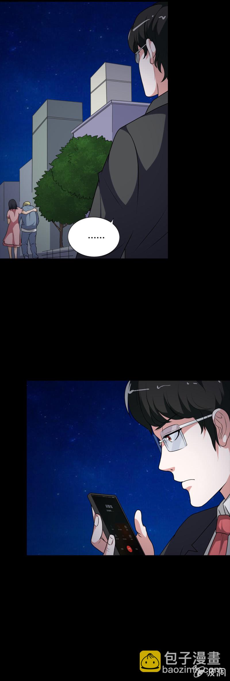 巷尾有間雜貨鋪 - 第45話 - 4