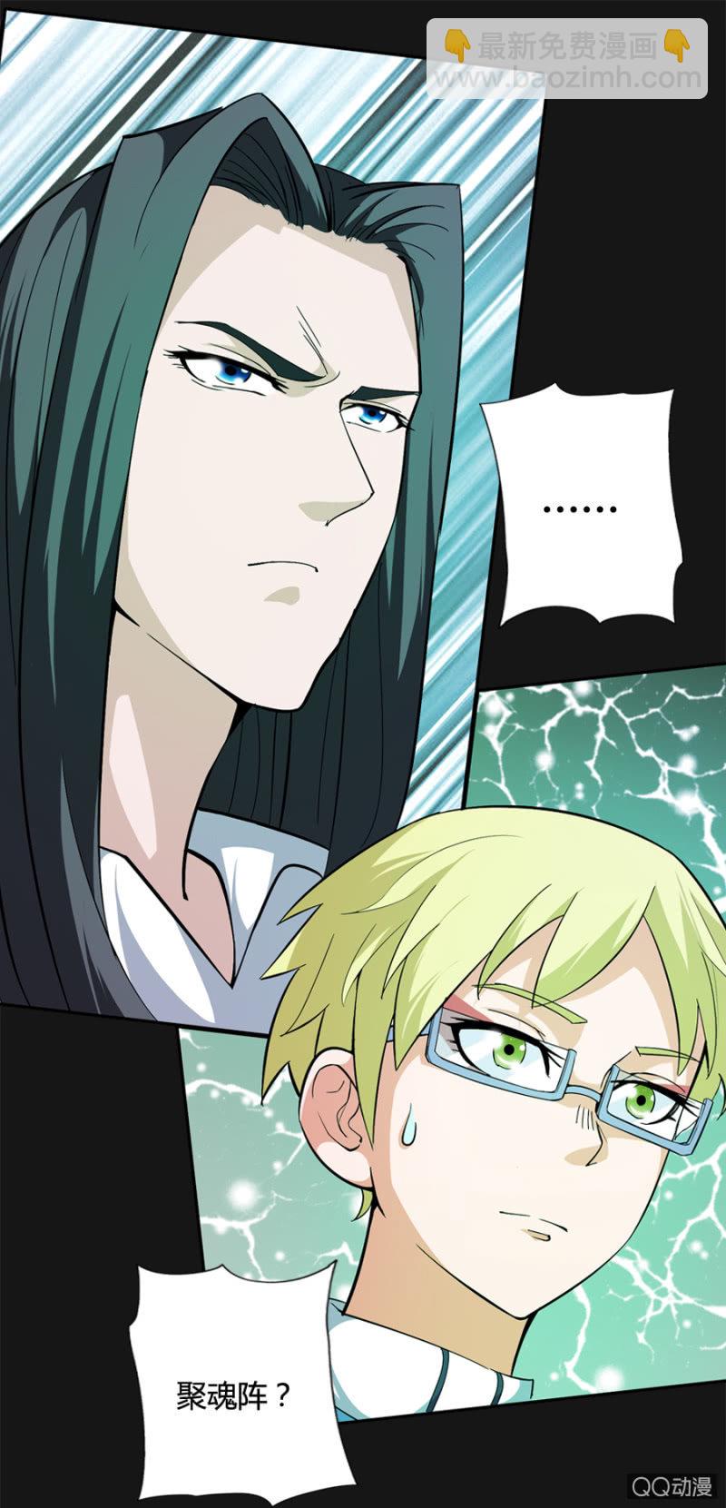 巷尾有間雜貨鋪 - 第49話 - 5