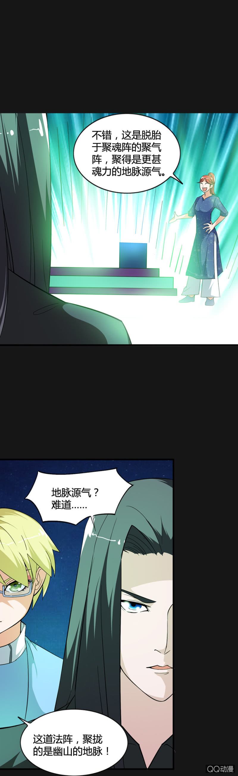 巷尾有間雜貨鋪 - 第49話 - 2