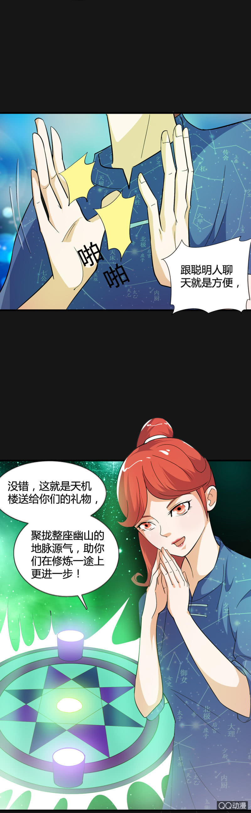 巷尾有間雜貨鋪 - 第49話 - 3