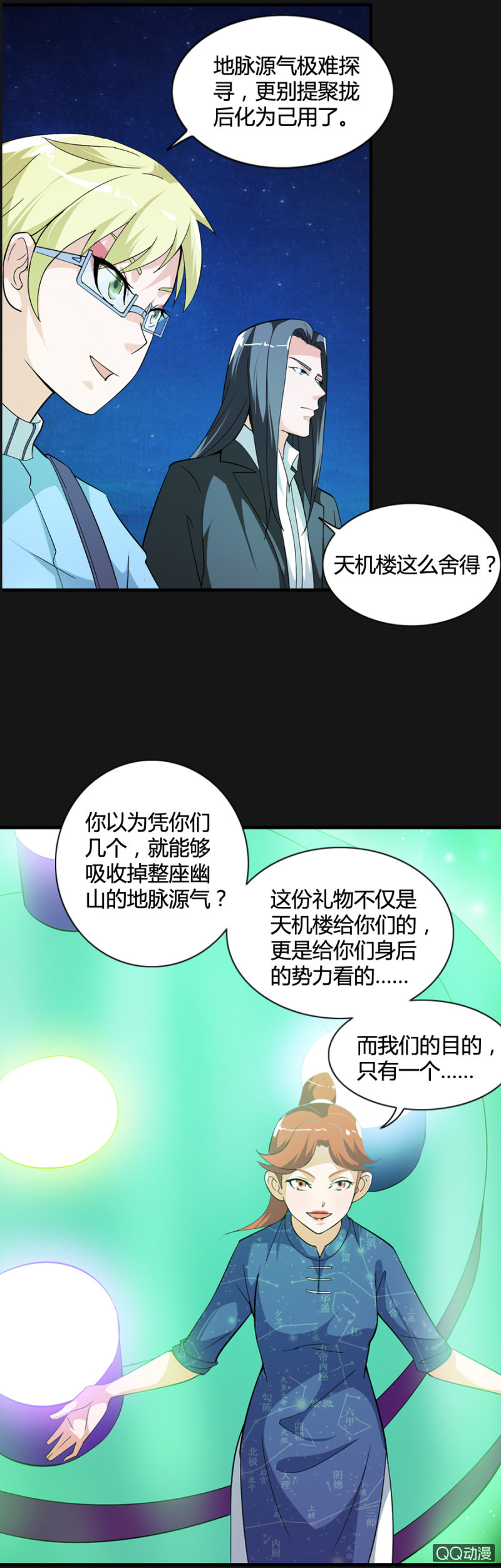 巷尾有間雜貨鋪 - 第49話 - 5