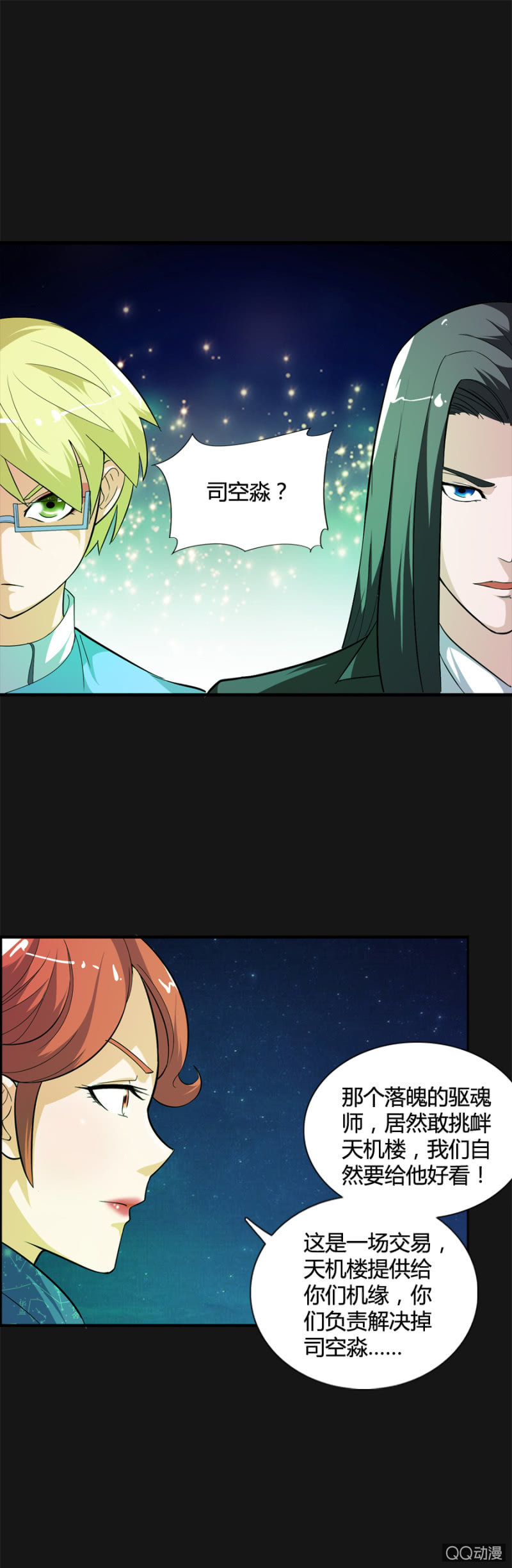 巷尾有間雜貨鋪 - 第49話 - 1