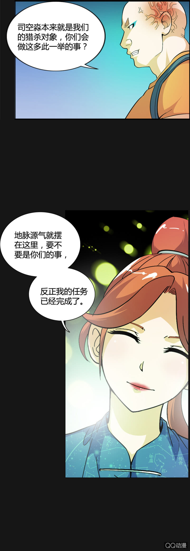 巷尾有間雜貨鋪 - 第49話 - 2