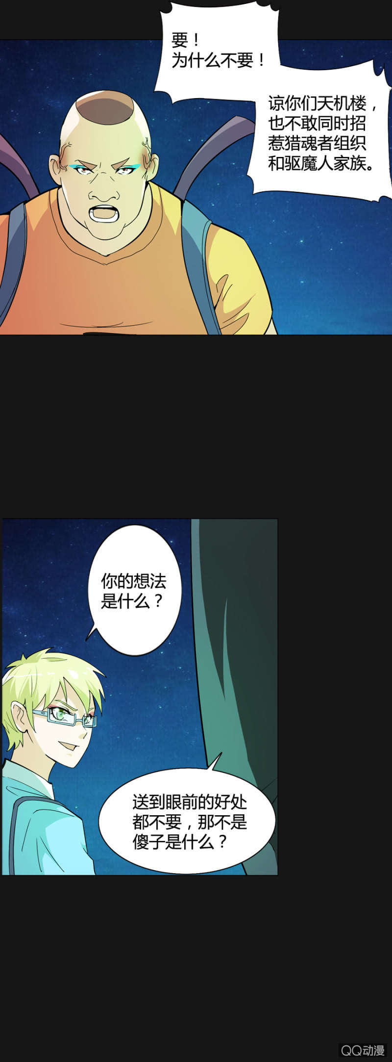 巷尾有間雜貨鋪 - 第49話 - 3