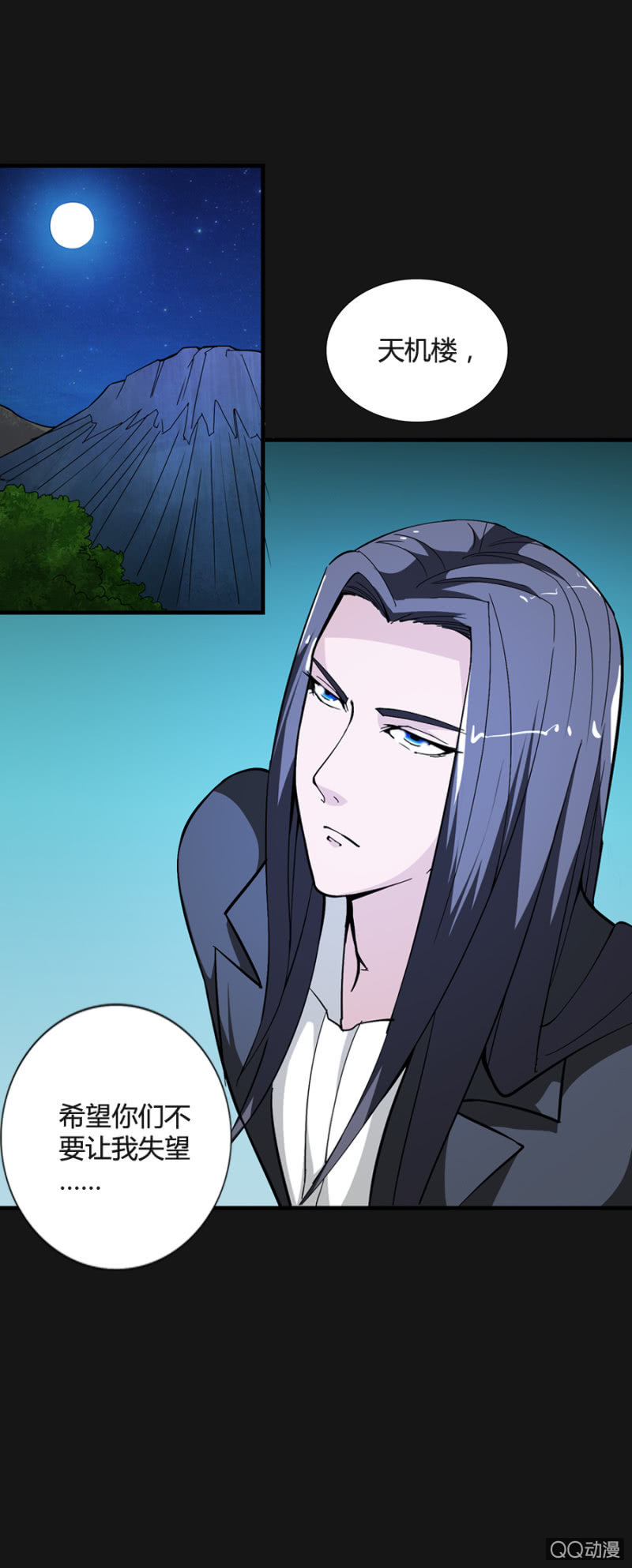 巷尾有間雜貨鋪 - 第49話 - 2