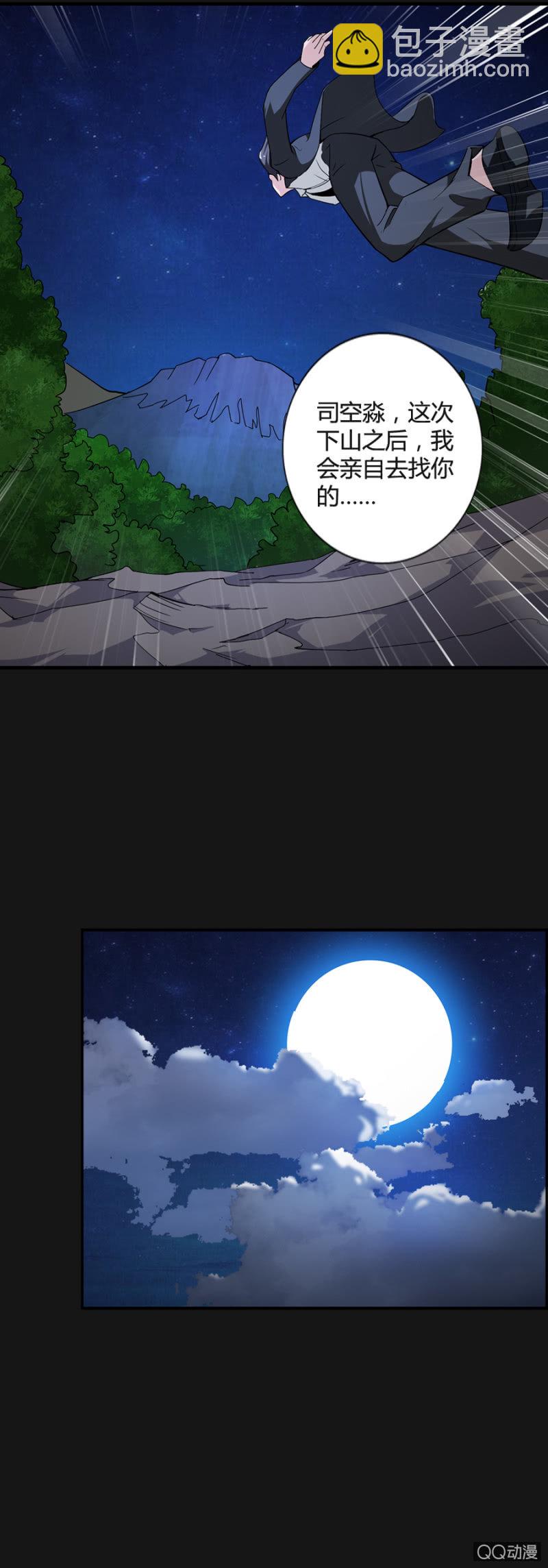 巷尾有間雜貨鋪 - 第49話 - 3