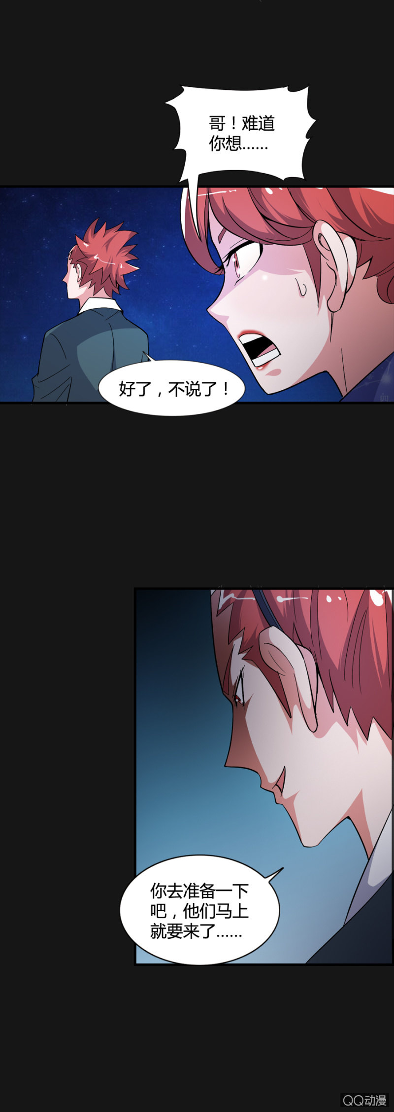 巷尾有間雜貨鋪 - 第49話 - 2