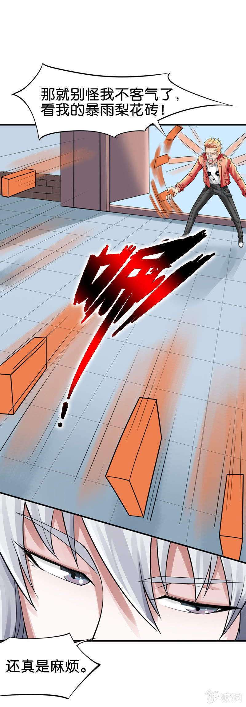 巷尾有間雜貨鋪 - 第8話 - 5