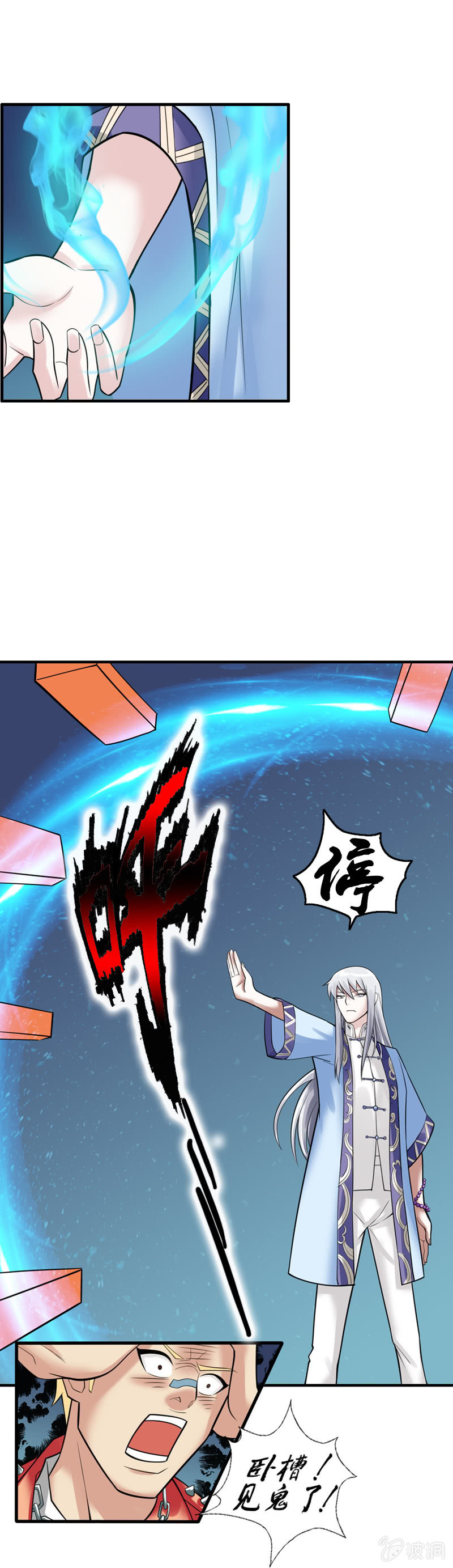 巷尾有間雜貨鋪 - 第8話 - 1