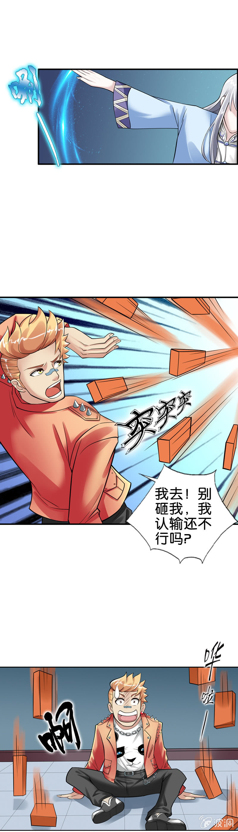 巷尾有間雜貨鋪 - 第8話 - 2