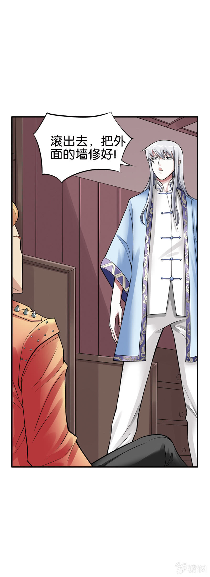 巷尾有間雜貨鋪 - 第8話 - 3