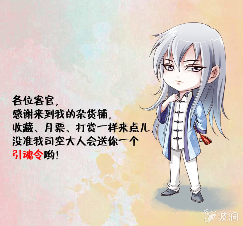 巷尾有間雜貨鋪 - 第8話 - 2