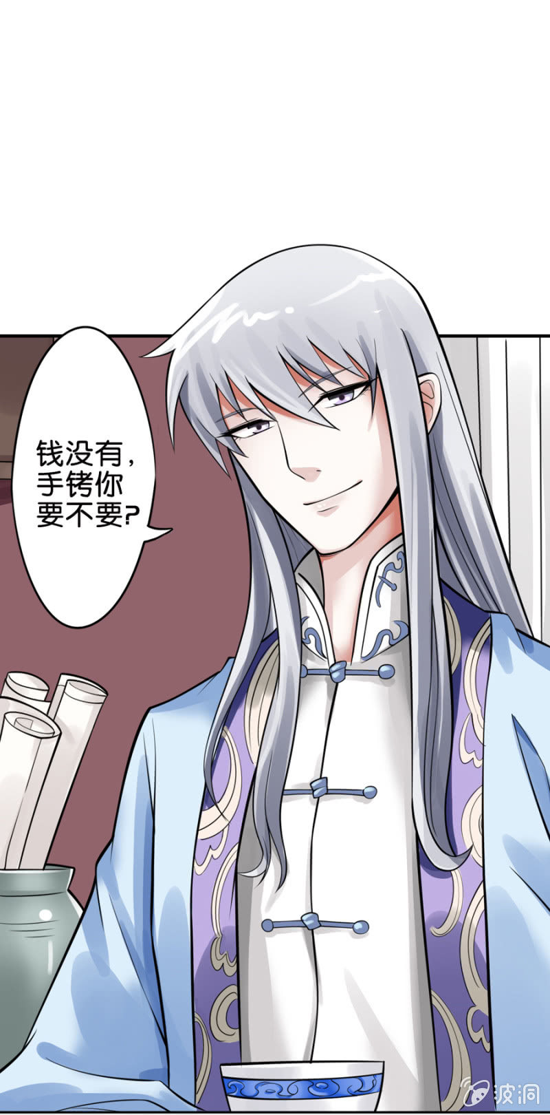 巷尾有間雜貨鋪 - 第8話 - 4