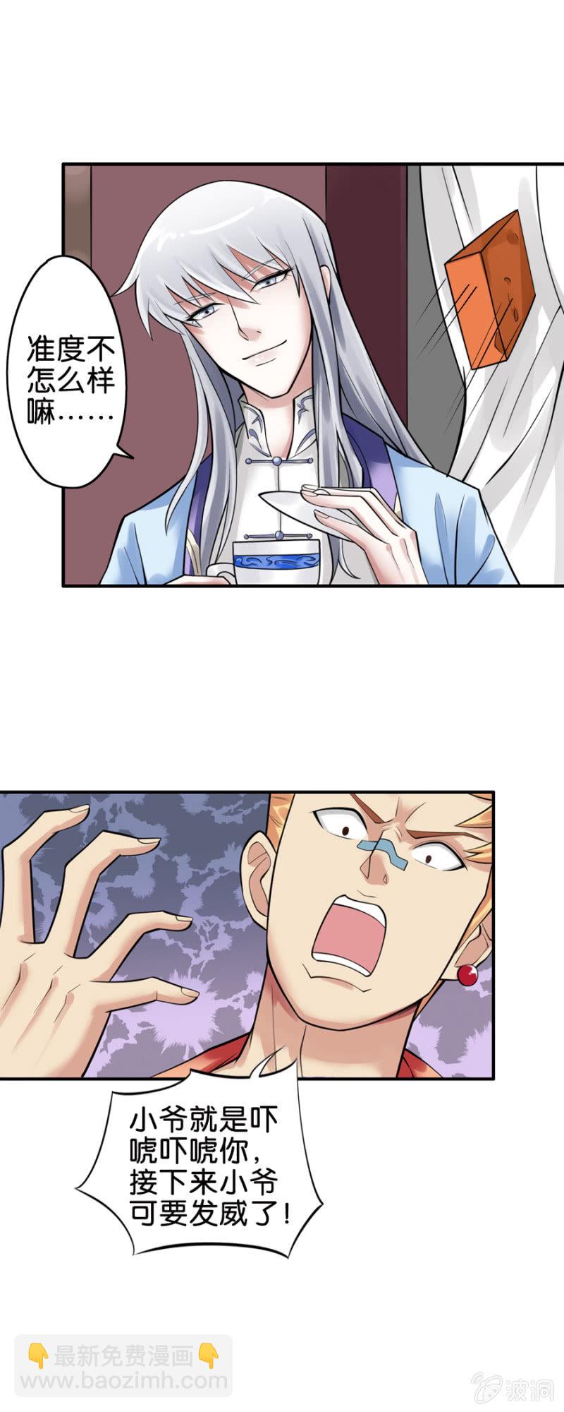 巷尾有間雜貨鋪 - 第8話 - 1