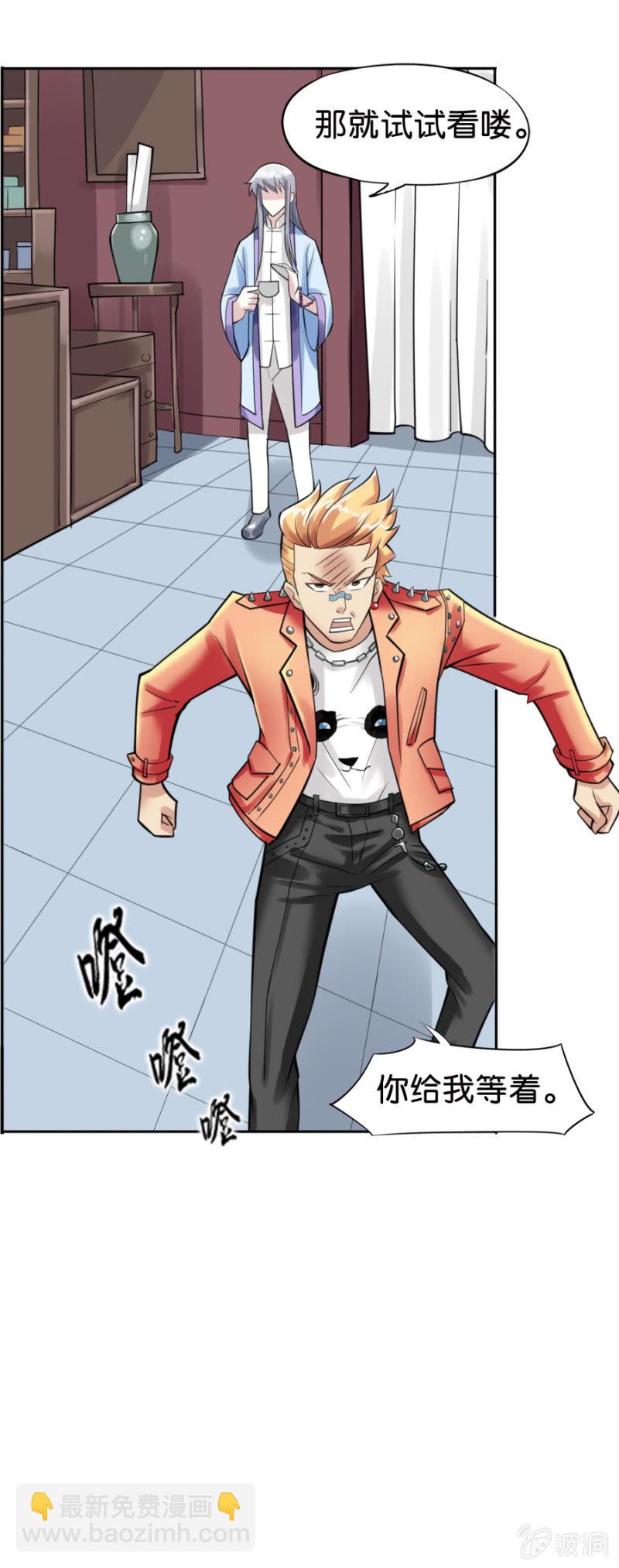 巷尾有間雜貨鋪 - 第8話 - 2