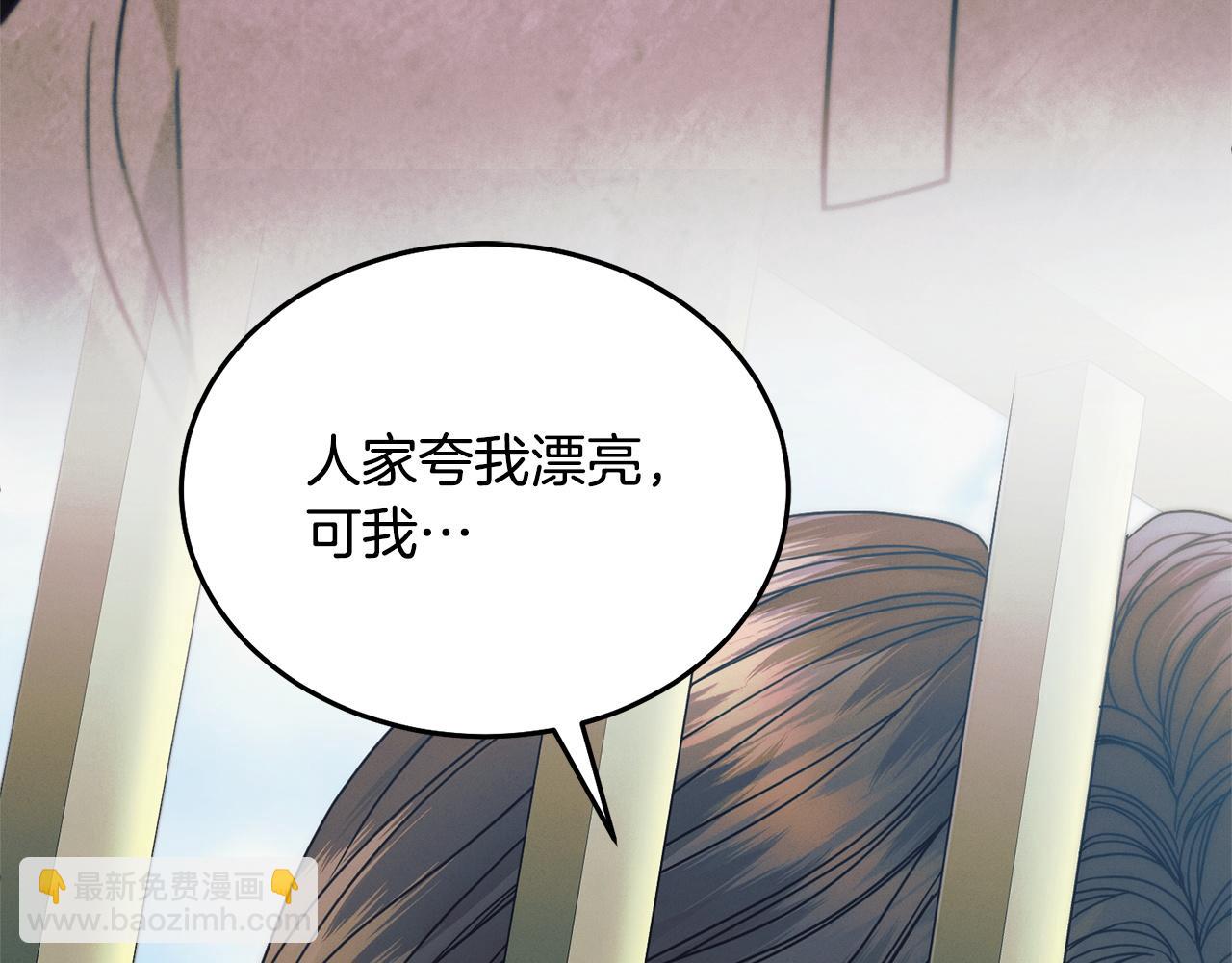 向我乞求 - 第30話 艱難抉擇(1/5) - 3