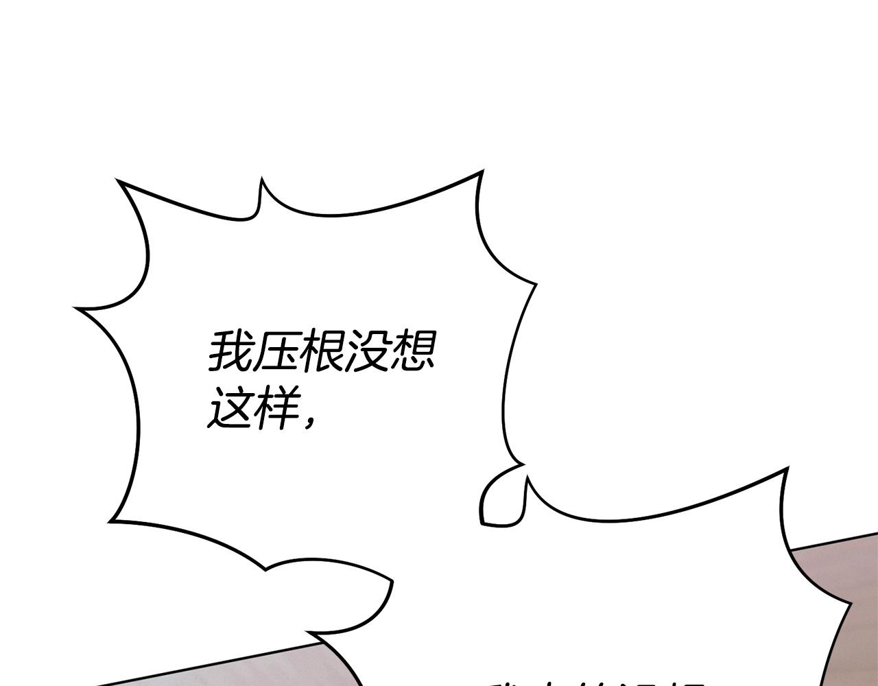 向我乞求 - 第30話 艱難抉擇(1/5) - 2
