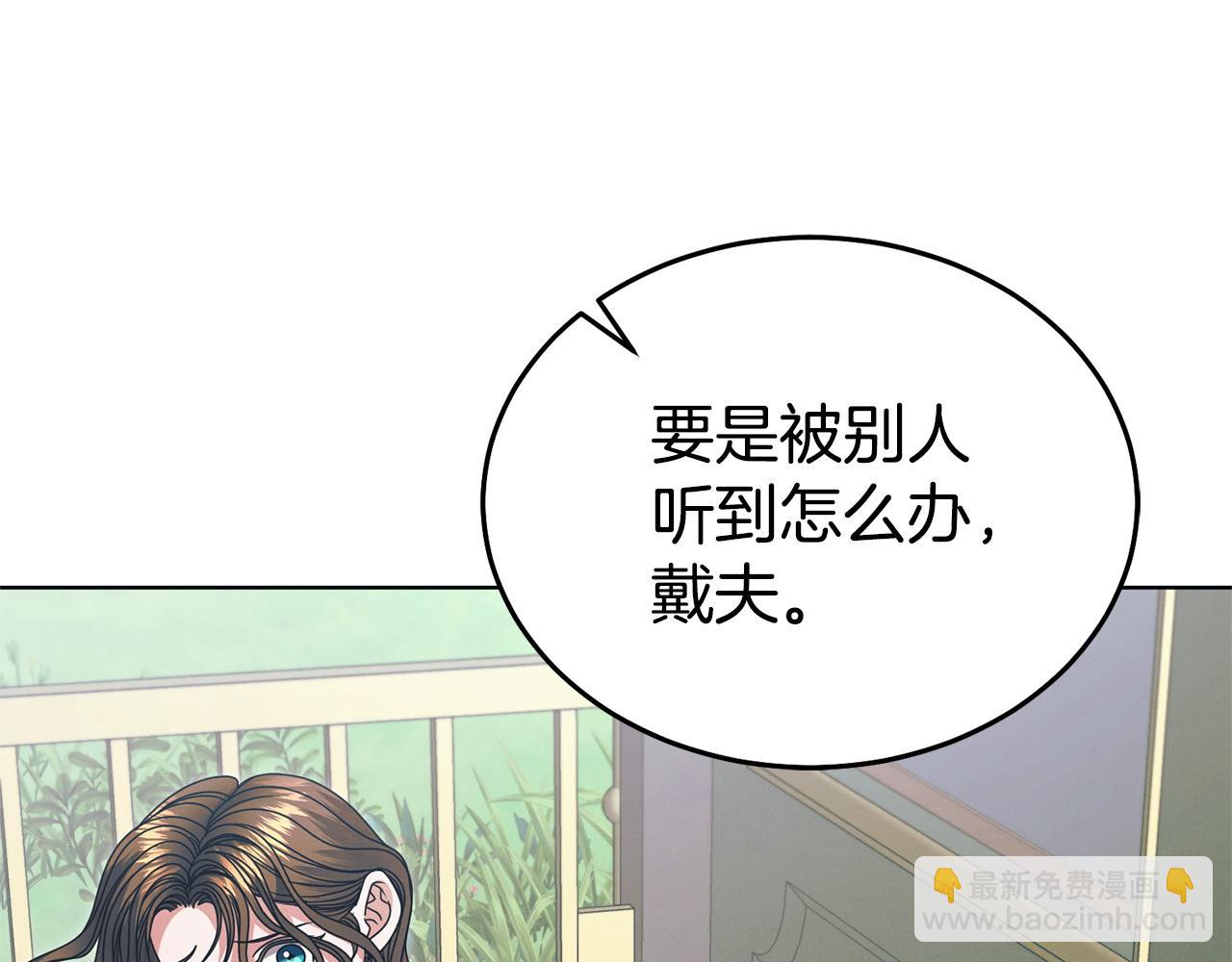 向我乞求 - 第30話 艱難抉擇(1/5) - 6