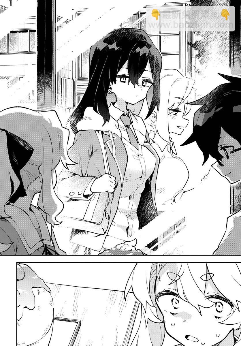 向我展露你的愛 - 第04話 - 3